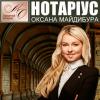 Notary «Нотариус в Киеве»
