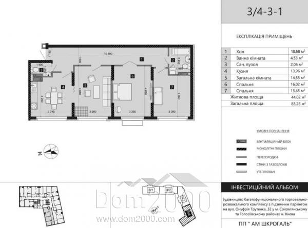 Sprzedający 3-pokój apartament w nowym budynku - Михайла Максимовича вул., 32, Zhulyani (10682-608) | Dom2000.com