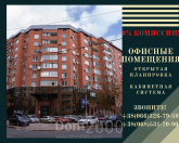 Продам офіс - Тургеневская ул., Шевченківський (центр) (9678-684) | Dom2000.com