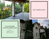 Продам дом - с. Горбовичи (8298-701) | Dom2000.com